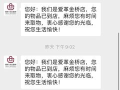 -爱革·奢品·鞋包·衣物·家居(金桥国际商业广场店)