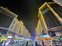 -鼓楼夜市