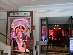 -东方明珠老上海8号餐厅(东方明珠广播电视塔店)