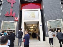 -方中山胡辣汤(顺河路店)