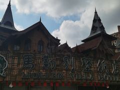 -马勒别墅·中餐厅