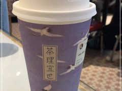 -茶理宜世(东方宝泰店)