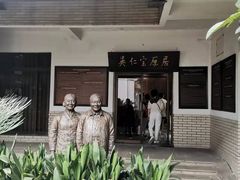 -华西村