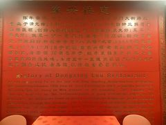 -东兴楼饭庄(六里桥店)