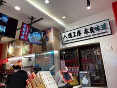-半仙豆夫(安东老街店)