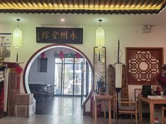 -潇湘·永州会馆(百子湾店)