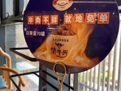 -俏牛哥鲜牛肉牛肆馆(重庆天地店)