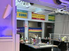 -韩先生自助烤肉•烤活鳗