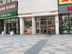 -HAVE A ROOM·有间质果(总店)