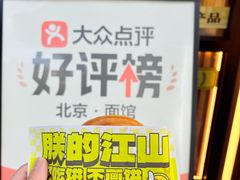 -丝路传奇·中国拉面航母店(北医三院店)
