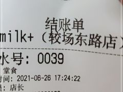 -milkplus·泰式奶茶(较场东路店)