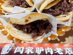 -闫家驴肉老店(华电一校店)