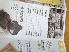 -食膳公园包子铺(烈士公园店)