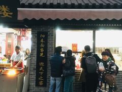 门面-荣阳楼(山塘街店)