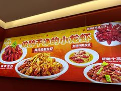 -虾女王·龙虾·烧烤(龙江店)