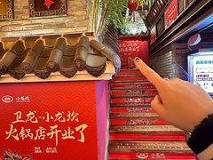 -小龙坎火锅(全球总店)
