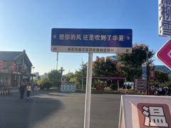 -《驼铃传奇》秀