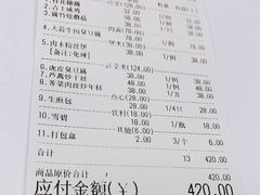 -老吉士(环贸iapm店)