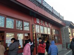 -秋栗香(地安门店)