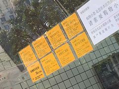 -鲍师傅糕点(江苏路店)