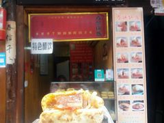 -刘氏方酥锅盔(古城总店)