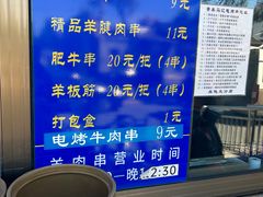 -景泰马记电烤串(沙子口店)