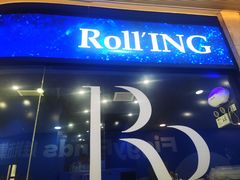 -the Roll'ING手作瑞士卷专门店(卓悦中心店)