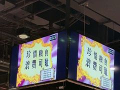 -汉巴味德·烤肉与啤酒的自助(杭州大悦城店)