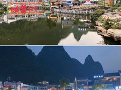-阳朔西街