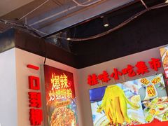 -雙冲柳州螺蛳粉&酸嘢&桂林米粉(簋街店)