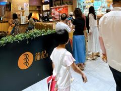 -龙记香港茶餐厅(久光百货店)