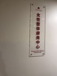 点击看大图 -北京新世纪妇幼医院·产检·分娩·计生(望京院区)