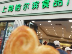 -上海哈尔滨食品厂(淮海中路店)