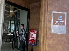 -巴别塔法餐舍(合作路店)