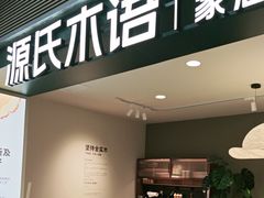 -家饰佳(宜山路店)