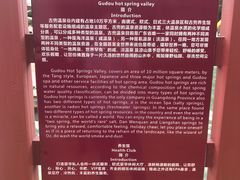 -江门古兜温泉小镇