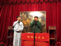-哈哈曲艺社(西门闲亭店)