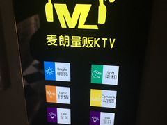 -麦朗量贩KTV音乐氧吧(泉水轻轨车站店)