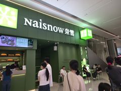 -奈雪的茶(东莞汇一城店)
