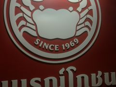 -建兴酒家(素里翁分店)