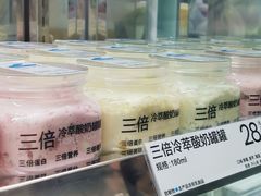 -白色日记·手作酸奶(麦凯乐店)