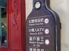 -北京张裕爱斐堡酒庄