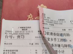 -广州酒家(昌岗地铁站店)