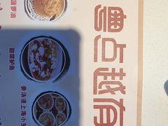 -粤点越有·茶点·粤菜(樵岭国际店)