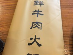 -荣记潮汕牛肉火锅(仙鹤街店)