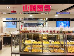面包甜点陈列柜-山崎面包(第一八佰伴店)