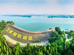 -万佛湖风景区