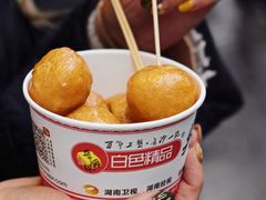 -白色精品·老长沙臭豆腐(文化店)