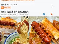 -如意香辣鸡架(总店)