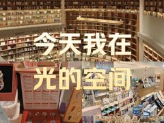 -新华文创·光的空间